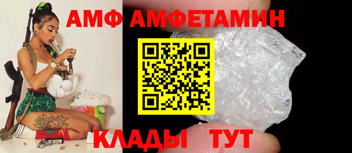 АМФ 98% Саяногорск
