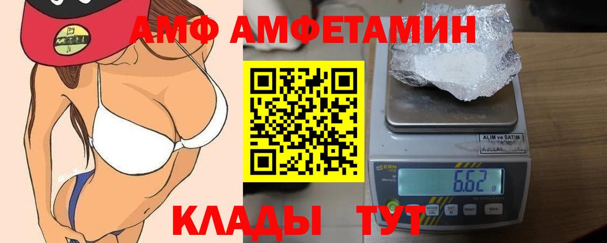 Amphetamine 98%  Вход с VPN  Амфетамин  Саяногорск 