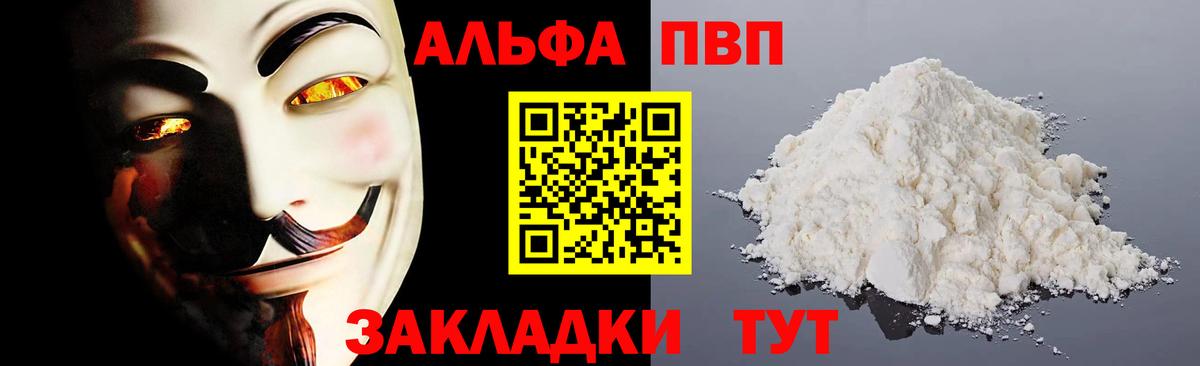 купить   A-PVP СК  Вход с VPN  APVP Crystall  Саяногорск  Alpha-PVP Соль  А ПВП 