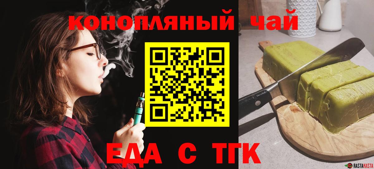 Саяногорск  Cannafood конопля  Вход с VPN 