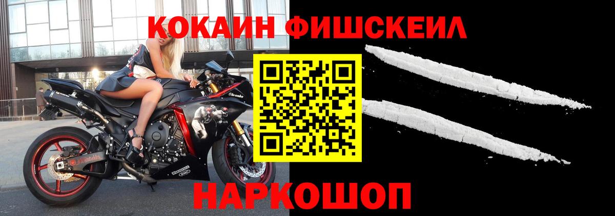 Саяногорск  КОКАИН VHQ  Вход с VPN 