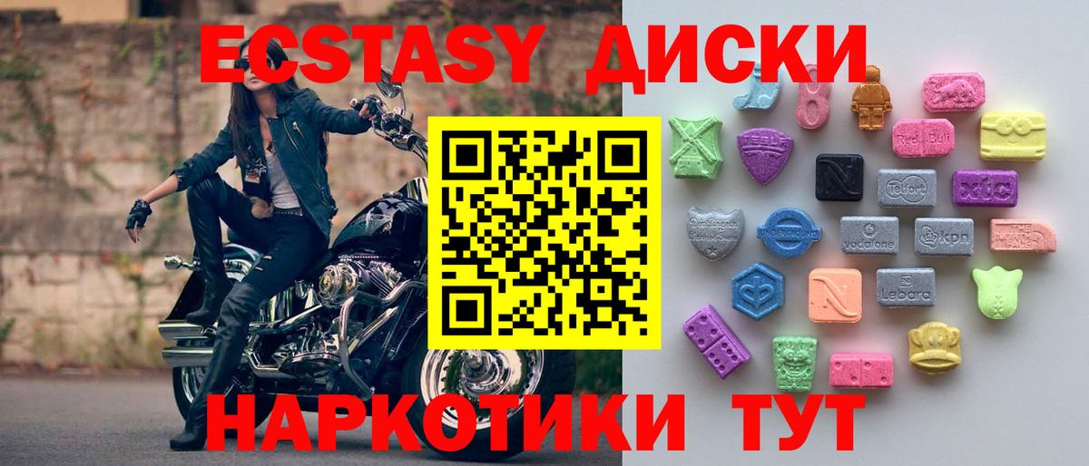 Экстази Philipp Plein Саяногорск