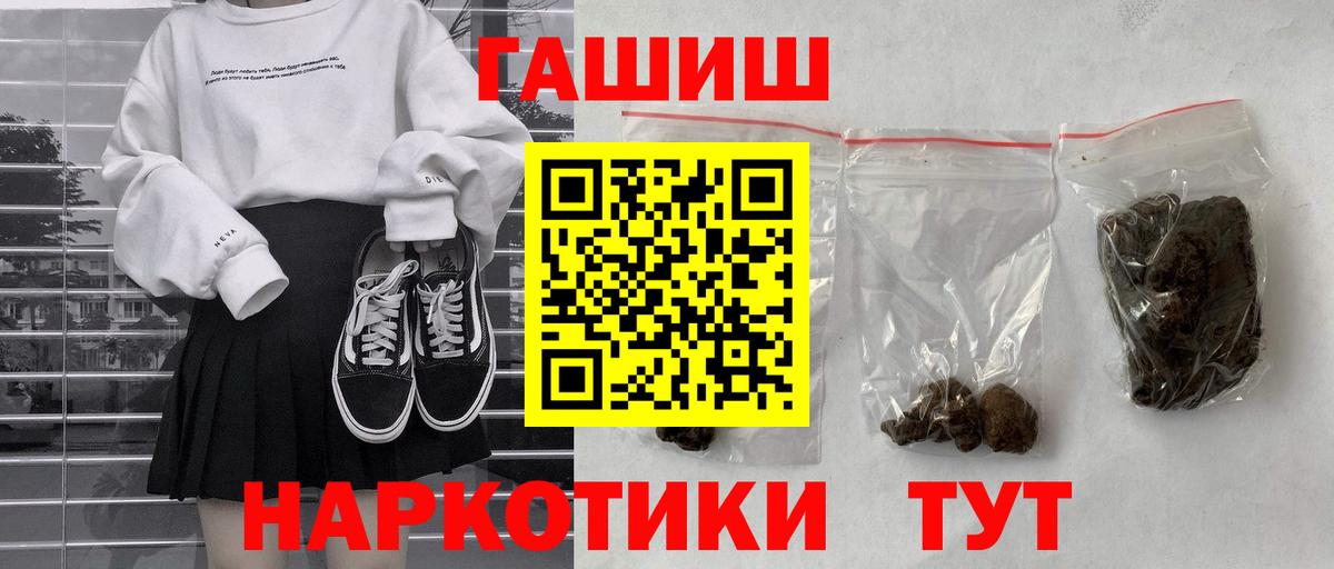 ГАШИШ Cannabis  Вход с VPN  ГАШИШ ice o lator  Саяногорск 