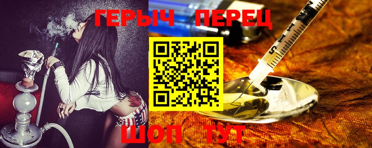 Героин герыч  Вход с VPN  ГЕРОИН  Саяногорск 