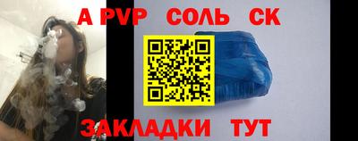 соль ск Бузулук