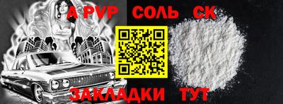 соль ск Бузулук