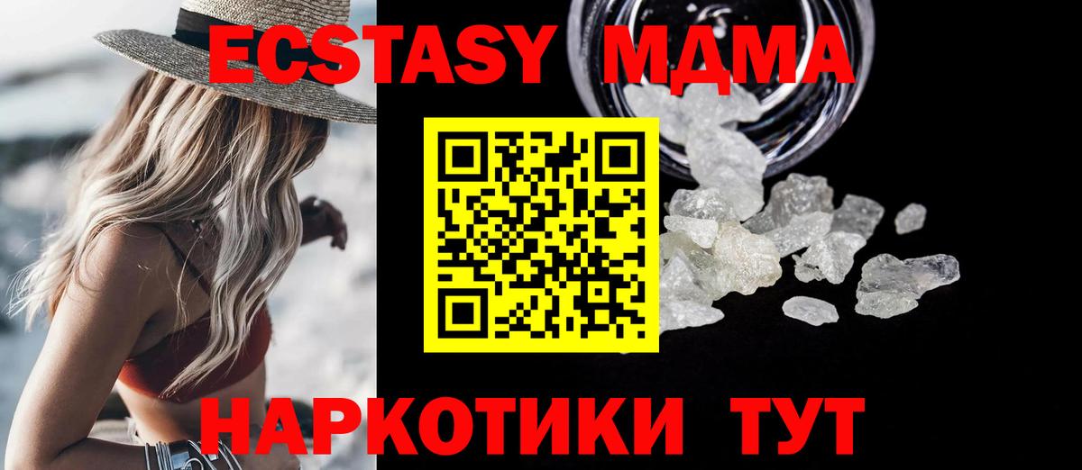МДМА crystal  МДМА кристаллы  Саяногорск  МДМА  Вход с VPN 