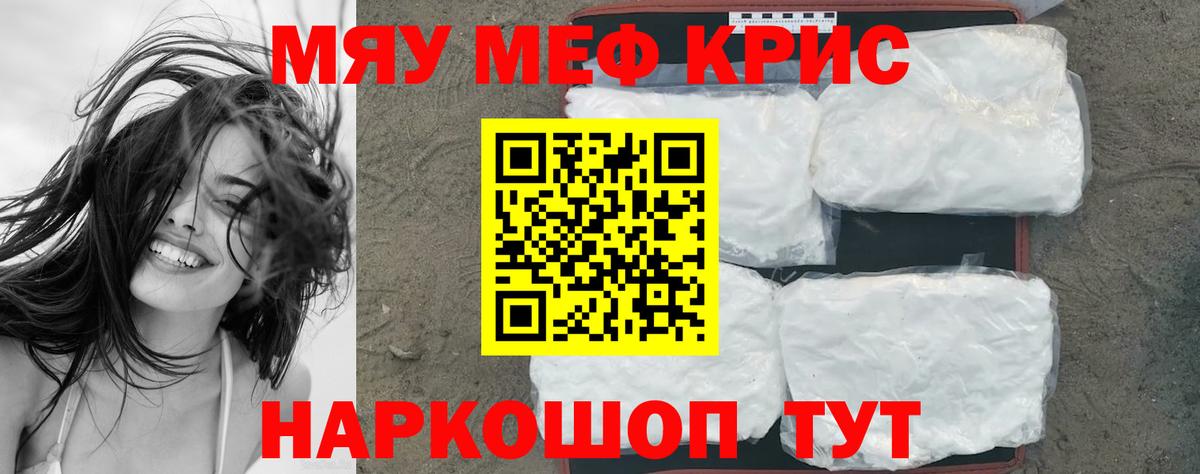 Меф мука Саяногорск