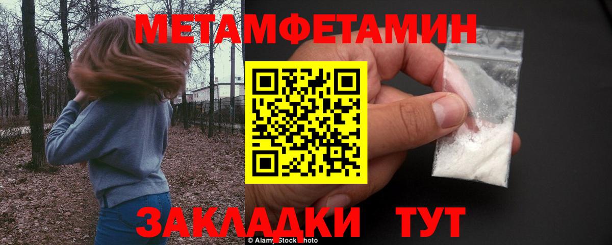 Саяногорск  МЕТАМФЕТАМИН Декстрометамфетамин 99.9%  МЕТАМФЕТАМИН Декстрометамфетамин 99.9%  Вход с VPN 