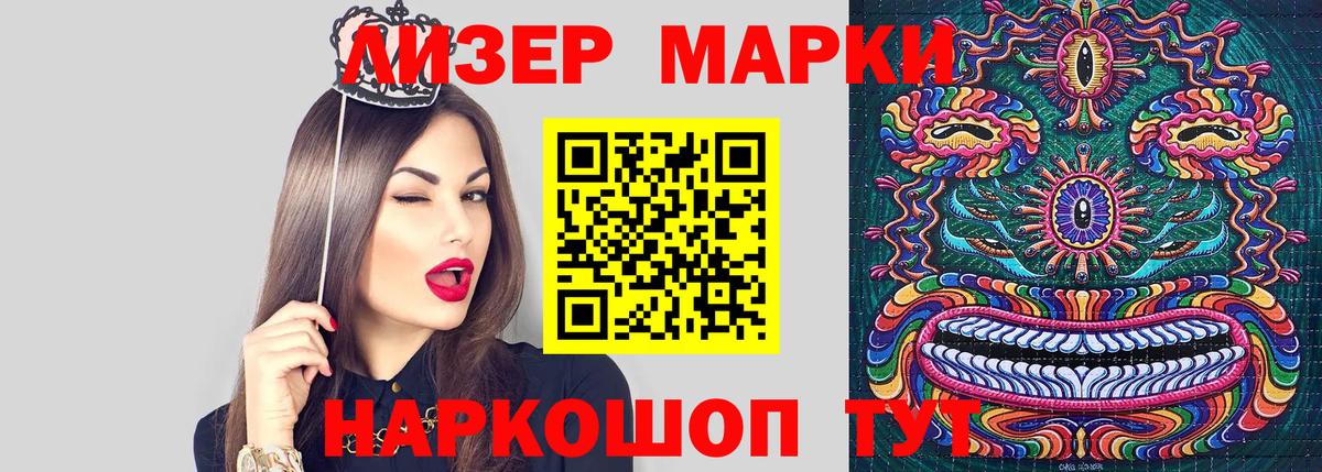 Марки N-bome 1,8мг Саяногорск